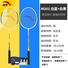 Vợt cầu lông-Tn3.0801