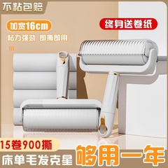 Cây lăn hút bụi-R6.2110.25