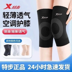 Bó gối-R8.2410.24