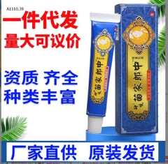 Thuốc ngứa-R13.0910.24