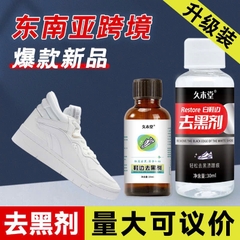 Dung dịch vs giầy-R30.0910.24