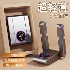 Máy sấy giầy-R9.0610.24