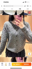 ÁO LEN XÁM CARDIGAN GẤU WHO NỮ THU ĐÔNG