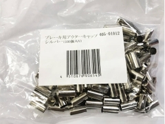 Đầu Chặn Vỏ Dây Thắng Nissen Outer Cap | Brass-Pressed | 5mm