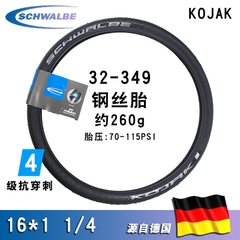 Lốp(vỏ) xe đạp Schwalbe Kojak 16(349)*1-1/4