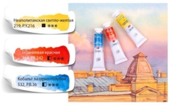 P1 Màu nước White Nights tuýp lẻ 10ml &fullpan nén ~2.5ml