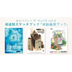 Giấy vẽ màu nước chuyên nghiệp Holbein Nhật Bản