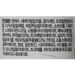 Kem Dưỡng Ầm Tay Herbacin