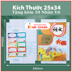 . Bao Decal Dán Kèm 10 Nhãn Tên 34x25cm 215 (60 Xấp/ Lốc; 240 Xấp/ Thùng)