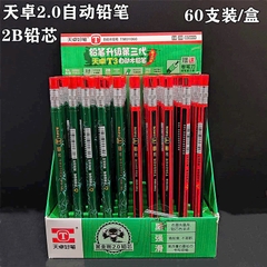 Bút Chì Bấm 2.0mm 1060 (60 Cây/Hộp; 24 Hộp/Thùng)