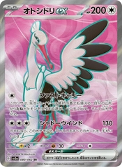 Thẻ hình Pokemon Bombirdier ex SR 080/062 - Lá bài lẻ Raging Surf SV3a tiếng Nhật chính hãng
