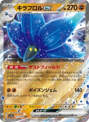 Thẻ hình Pokemon Glimmora ex RR 111/190 - Lá bài lẻ Shiny Treasure ex SV4a tiếng Nhật chính hãng