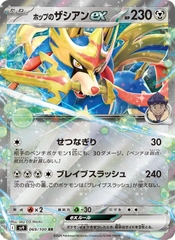 Thẻ hình Pokemon Hop's Zacian ex RR 069/100 - Lá bài lẻ Battle Partners SV9 tiếng Nhật chính hãng
