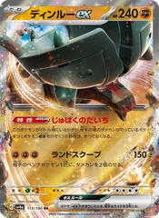Thẻ hình Pokemon Ting-Lu ex RR 113/190 - Lá bài lẻ Shiny Treasure ex SV4a tiếng Nhật chính hãng