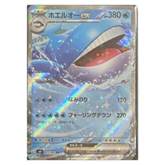 Thẻ hình Pokemon Wailord ex RR 015/081 - Lá bài lẻ Abyss Eye M5 tiếng Nhật chính hãng