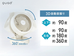Quạt tuần hoàn kiêm sấy quần áo DC 360° PUREAIR DRY DC QS505IV