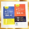 [FREESHIP] Combo 2 quyển Kanarazu Dekiru JLPT Dokkai N2 và N3 - Sách tăng cường đoc hiểu N2 và N3