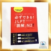 [FREESHIP] Combo 2 quyển Kanarazu Dekiru JLPT Dokkai N2 và N3 - Sách tăng cường đoc hiểu N2 và N3