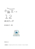 [FREESHIP] Chukyu Nihongo Gakusha Taishou Shouronbun e no 12 no Suteppu - 12 bước để viết tiểu luận văn tiếng Nhật - Trình độ Trung cấp
