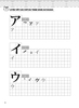 [Sách gốc bản quyền] Tập viết tiếng Nhật: Bảng chữ cái Katakana