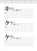 [Sách gốc bản quyền] Tập viết tiếng Nhật: Bảng chữ cái Katakana