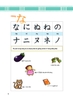 [Sách gốc bản quyền] Tiếng Nhật thật đơn giản trong giao tiếp hàng ngày – Sơ cấp 2