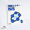 Tanki masuta N5- Sách ôn tập kèm đề thi thử cấp độ N5 (Sách+1CD)