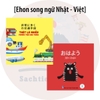 (Set 2 quyển) Ehon song ngữ Nhật - Việt Ohayou Xin chào+Phương tiện giao thông