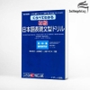 Kurabete wakaru Shokyu Nihongo hyougen bunkei doriru- Sách thực hành luyện tập các mẫu câu Sơ cấp thông qua so sánh