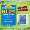 Supido masuta N1 Dokkai- Sách học thi Speed Master JLPT N1 Đọc hiểu