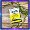 Sách tiếng Nhật - Từ điển ngữ pháp tiếng Nhật - Phiên bản 2019 (Sách gốc bản quyền in màu)