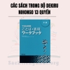 [FREESHIP] Dekiru Nihongo Trọn bộ 13 quyển Trình độ Sơ cấp - Sơ trung cấp - Trung cấp