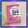 Tiếng Nhật thật đơn giản dành cho người mới bắt đầu 初歩から学ぶ日本語会話 1 – Giao tiếp