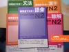Sách tiếng Nhật - Shin kanzen masuta N2 Trọn bộ 5 quyển kèm CD