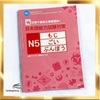 [FREESHIP]  Trọn bộ 10 quyển Nihongo Nouryokushiken taisaku N1-2-3-4-5