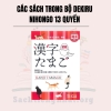 [FREESHIP] Dekiru Nihongo Trọn bộ 13 quyển Trình độ Sơ cấp - Sơ trung cấp - Trung cấp