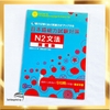 [FREESHIP]  Trọn bộ 10 quyển Nihongo Nouryokushiken taisaku N1-2-3-4-5