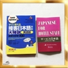 [FREESHIP] Combo sách tiếng Nhật dành cho nhân viên khách sạn và bán hàng (Ngành dịch vụ)