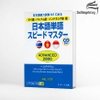 [FREESHIP] Nihongo Tango Supido masuta Advanced 2800 - Từ vựng cấp độ N1 (Có kèm chú thích tiếng Việt) (Sách+CD)