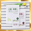 Combo từ vựng và chữ Hán đặc biệt dành riêng cho cấp độ N3.4 Chuyên ngành điều dưỡng và chăm sóc bệnh nhân