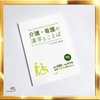 [FREESHIP] Combo 4 quyển Tiếng Nhật chuyên ngành Điều dưỡng (Full tiếng Việt)