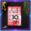 [FREESHIP] Nihongo De Hataraku Bijinesu Nihongo 30 Jikan (Sách kèm CD)