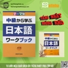 Chukyu kara manabu Nihongo Workbook- Sách bài tập dùng kèm giáo trình Chukyu kara manabu Nihongo (Sách+CD)