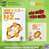 Tanki masuta N2- Sách ôn tập kèm đề thi thử cấp độ N2 (Sách+CD)