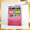 Nihongo Nouryoku shiken N2 Choukai Hisshu Patan (Kèm CD)- Sách luyện nghe N2 có kèm chú thích tiếng Việt