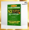 N3 Katakana Supido masuta - Sách học từ vựng Katakana có kèm chú thích tiếng Việt