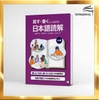 Hanasu.Kaku ni tsunagaru- Nihongo Dokkai- Chukyu-Sách luyện đọc hiểu Trình độ Trung cấp- Kết nối Nói và Viết