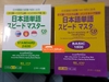 Sách tiếng Nhật - Trọn bộ từ vựng từ N1-N5 (Bộ 4 quyển kèm 8CD) GIÁ KHUYẾN MẠI CHỈ 399K