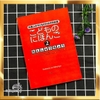 Gaikoku jin No Kodomo no tame No Nihongo - Kodomo No Nihongo 2 Renshuchou - Sách bài tập tiếng Nhật dành cho trẻ em nước ngoài (Không phải bản xứ Nhật)