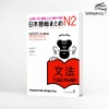 Soumatome N2 Bunpou (Chú thích Anh- Việt) - Luyện Thi Năng Lực Nhật Ngữ Trình Độ N2 - Ngữ pháp
